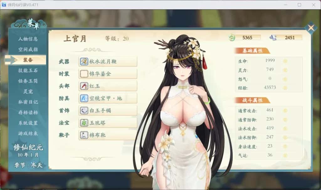 游戏截图2