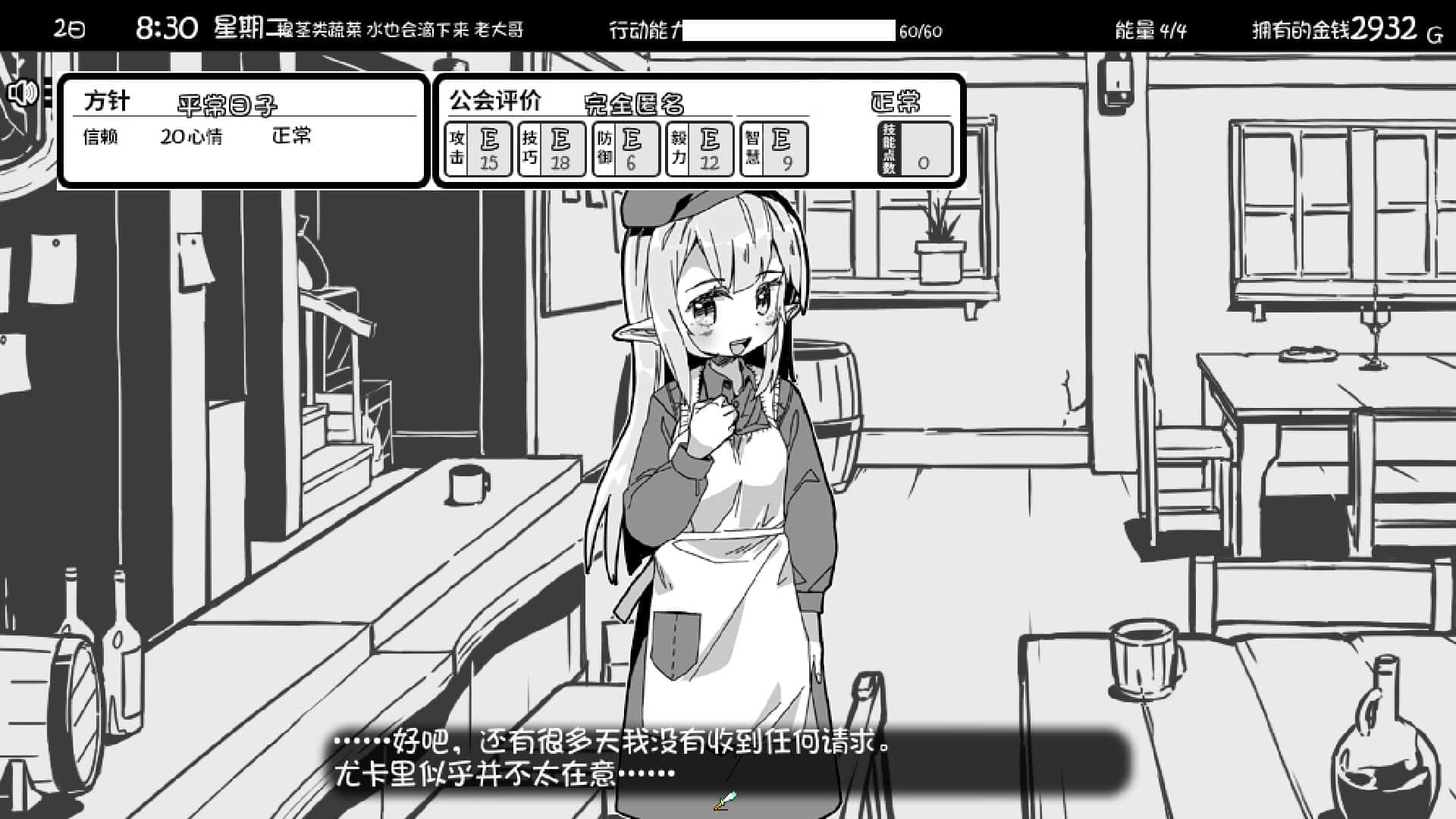 游戏截图4